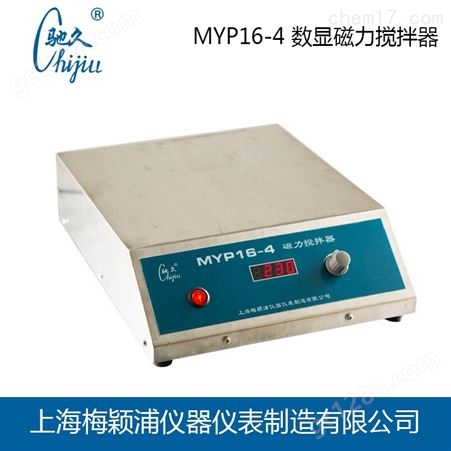 小容量单搅拌磁力搅拌器MYP13-2S 数显转速
