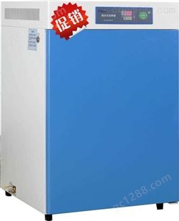 GHP-9160N隔水式恒温培养箱 广州供应销售