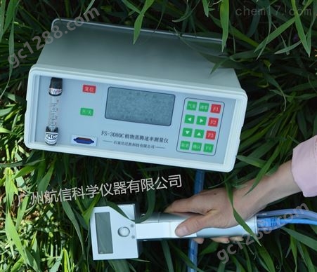 植物蒸腾速率仪 FS-3080C便携式植物气孔计