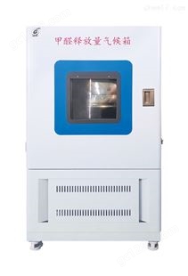 VOC环境气候箱（一立方米）
