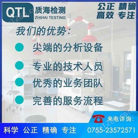 深圳质海检测机构为您提供防止儿童打开测试测试报告
