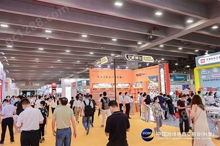 2022上海跨境电商展 2022年上海跨交会