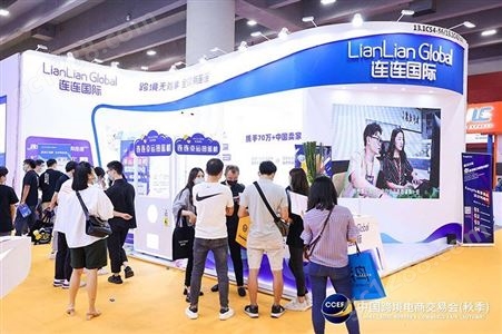 2022上海跨境电商展 2022年上海跨交会