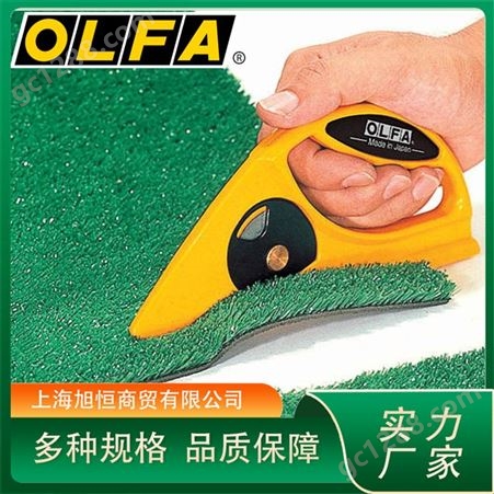 OLFA 45-C手持式地毯圆刀 隐藏刀片设计 伤 旭恒