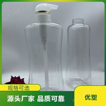 液体塑料分装瓶油污净瓶 优塑包装制品 按需定制 全国包邮
