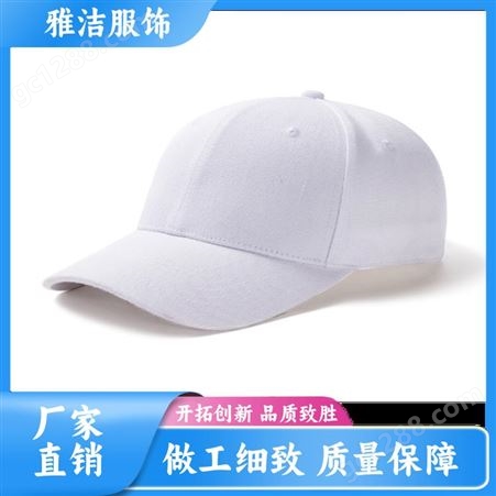厂家供应 新款休闲 棒球帽 志愿者帽子 舒适透气 规格齐全